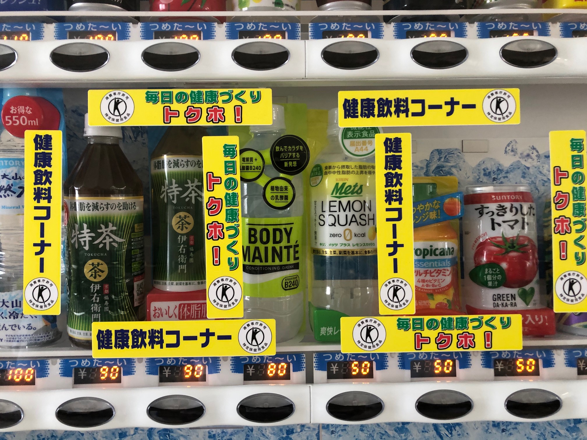 健康飲料の補助販売を開始しました。（健康経営） - ジャパンポリ